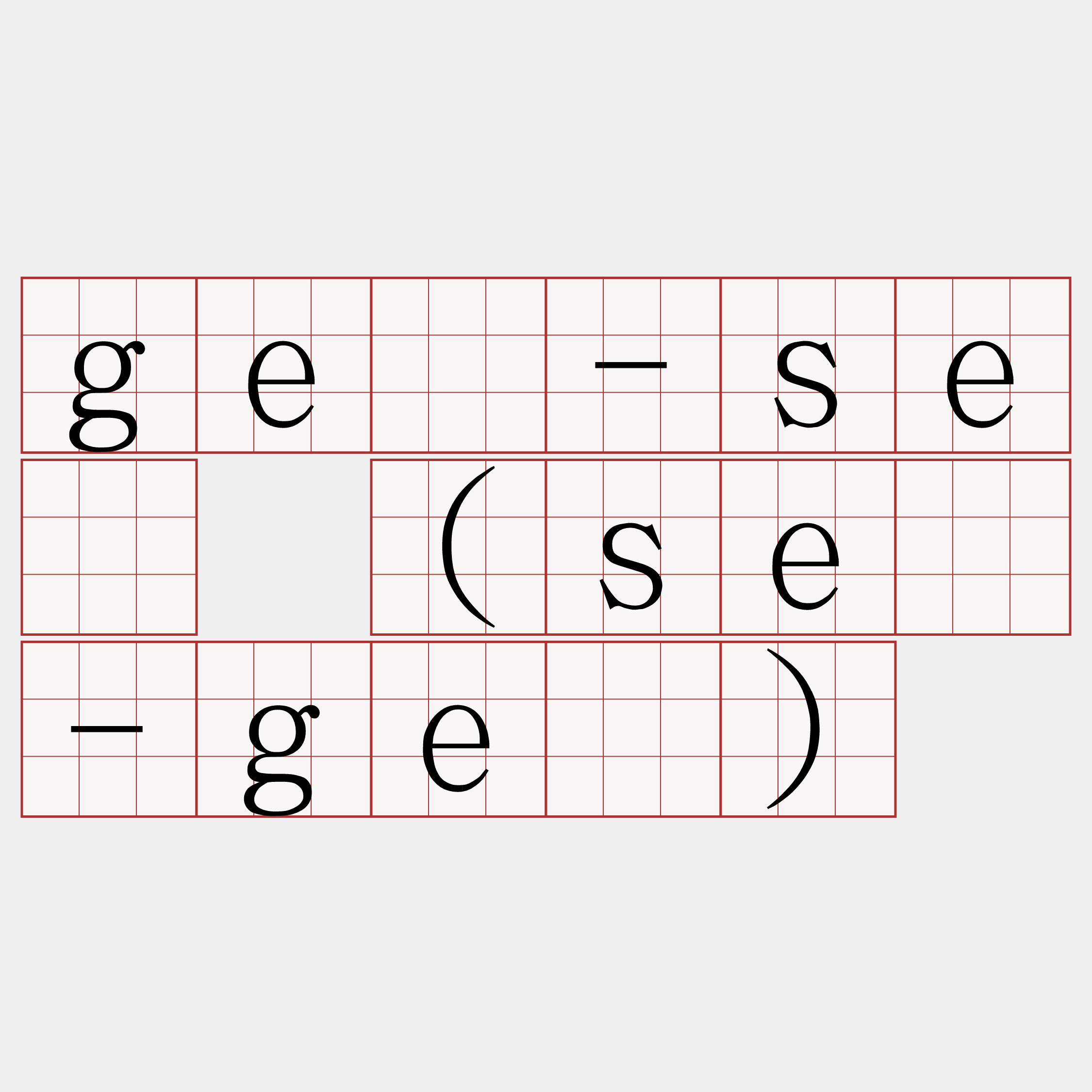 gê-sé (sé-gê)
